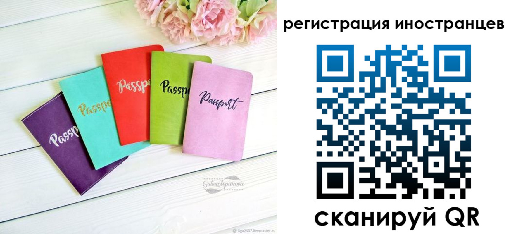 прописка штамп в Краснокамске